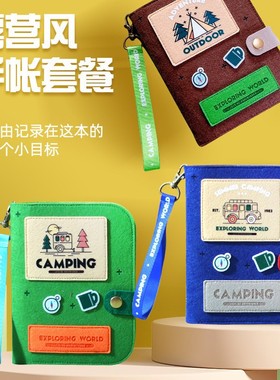 顽创意露营风手记手账本盖章本 加厚毛毡可爱6孔活页本笔记本