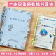 diy旅行足迹打卡标记旅游手账记录去过 地方涂色中国世界活页