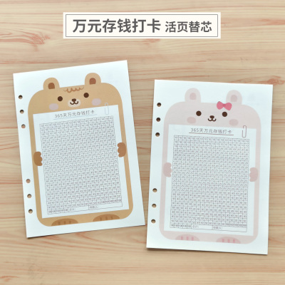 万元存钱计划365天涂色打卡存款