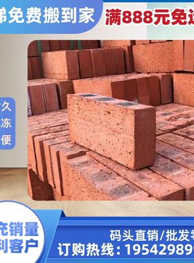 精品九五砖实心红砖砌墙砖