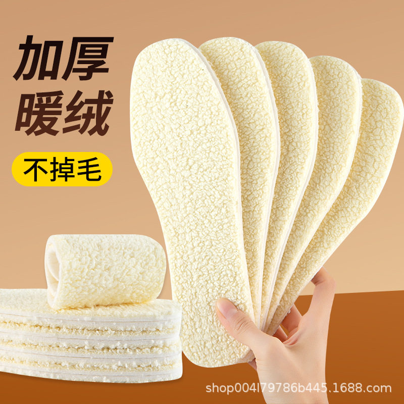 冬季羊羔绒鞋垫加绒加厚吸汗防潮舒适保暖鞋垫可裁剪皮毛一体