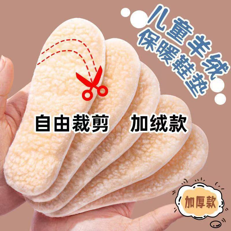 冬季羊毛绒鞋垫加绒加厚可裁剪皮毛一体吸汗防潮柔软舒适保暖鞋垫