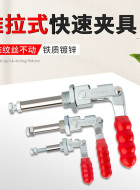 不锈钢推拉式快速夹具GH-36202M压紧夹钳36204肘夹36224M工装木工