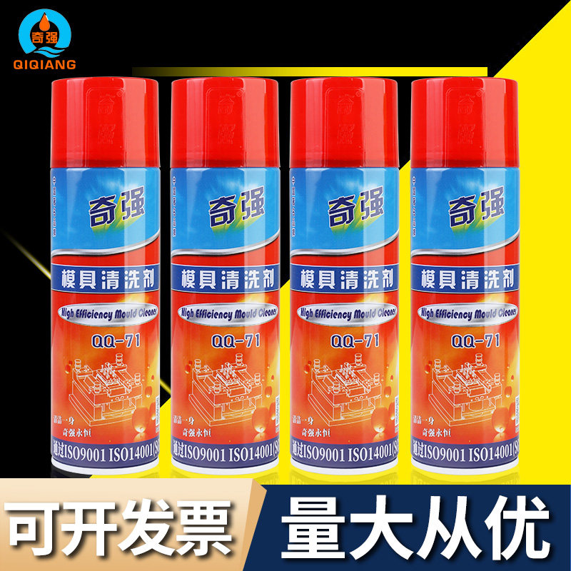 强力除油污清洗剂奇强除垢图片