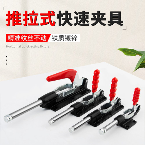 快速夹具推拉式305EL36330-LL