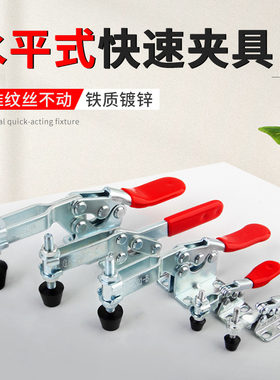 快速夹具水平式夹钳固定夹紧器GH-201A 201C 203F 225D夹具肘夹子