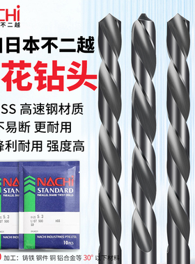 正品日本不二越NACHI LIST500高速钢直柄麻花钻头钻咀0.5-14mm