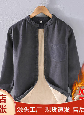 秋冬季纯棉加厚灯芯绒衬衫男士复古立领寸衫休闲长袖衬衣加绒保暖