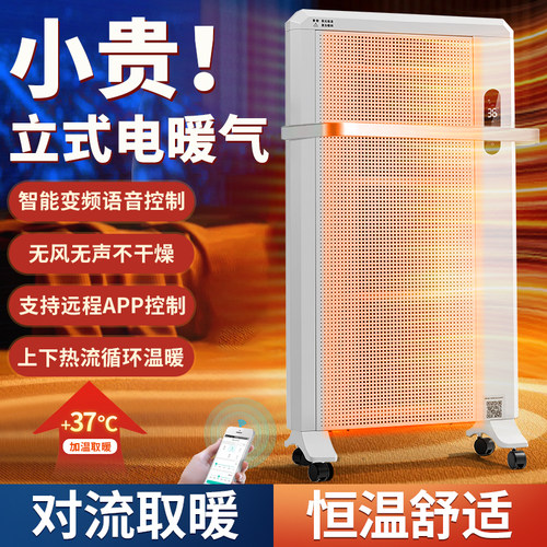 石墨烯取暖器家用节能