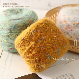 马海毛彩色豆豆线中粗毛线手工编织diy毛衣帽子宝宝线绒线围巾线