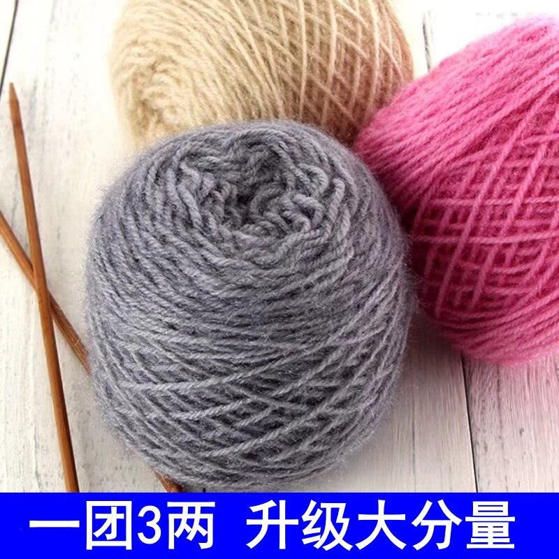 上海三利松鼠绒毛线团手工编织中粗毛衣围巾棒针宝宝线帽子马海毛