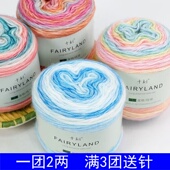 渐变蛋色糕线婴儿儿童线毛衣围巾帽子手工编织用线钩棒针中细毛线