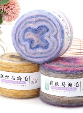 真丝马海毛毛线渐变段染毛线围巾