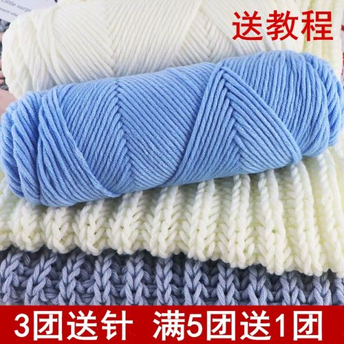 围巾毛线团8股情人牛奶棉材料包