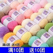 穆裳三利5股精梳牛奶棉毛线手工编织diy中粗钩毯子帽子围巾宝宝线