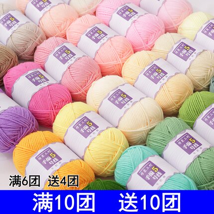 穆裳三利5股精梳棉牛奶毛线团手工编织diy钩针毯子帽子围巾宝宝线