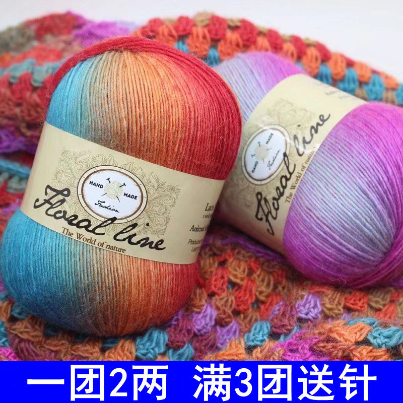 彩虹线渐变色毛线纯羊毛线马海毛