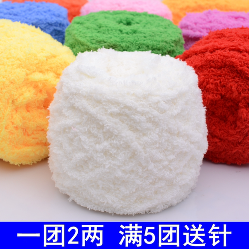 珊瑚绒毛线团宝宝线绒绒线围巾线