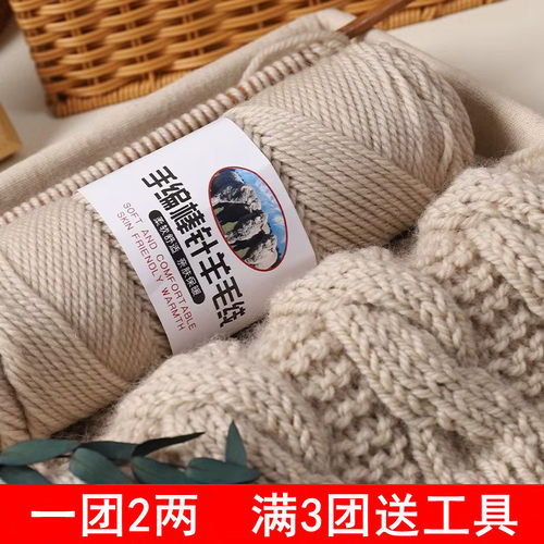 围巾毛线团织毛衣外套粗线钩帽子