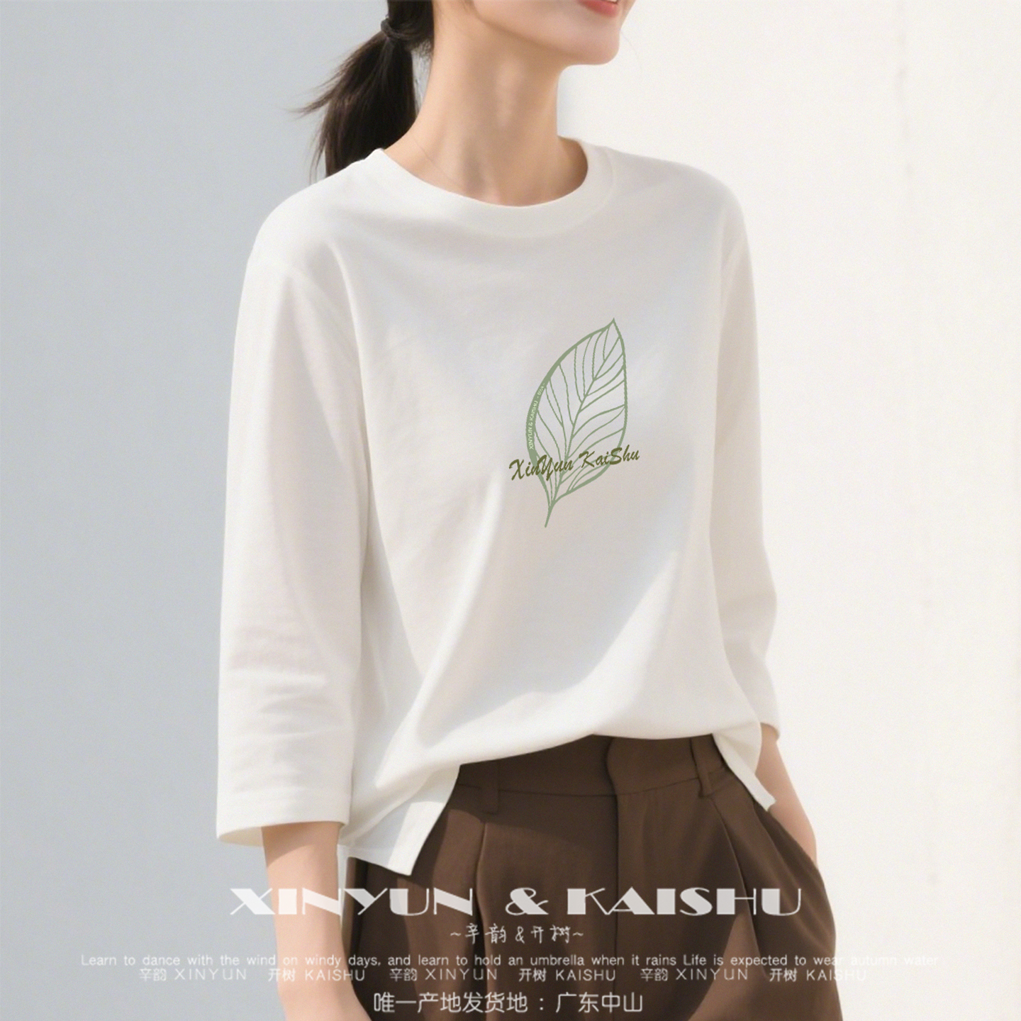 白色t恤7分袖女小衫中袖防晒上衣夏季薄款休闲大码遮肚七分袖体恤