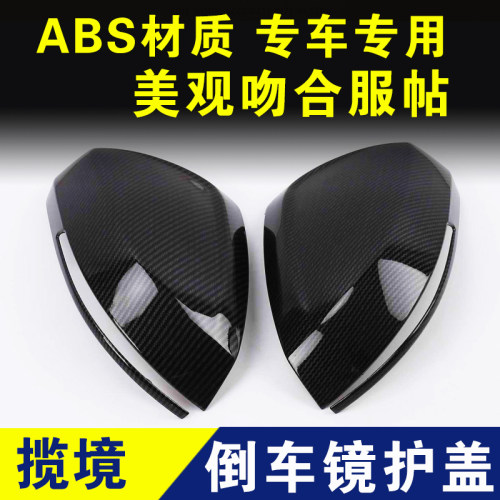 大众揽境倒车镜盖保护壳后视镜罩防护罩反光镜车贴外观改装件配件