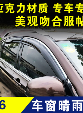 纳智捷优6晴雨挡大7车窗雨眉S5挡雨板U6U7遮雨防雨外观改装件配件