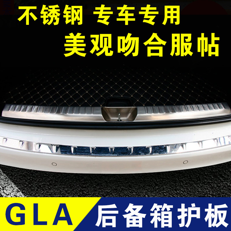 奔驰GLA200后备箱护板220门槛条不锈钢迎宾踏板内饰改装配件装饰