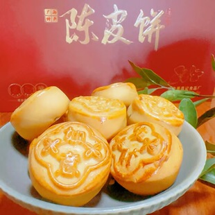 广西浦北陈皮饼 浦北特产陈皮饼糕点 香糯软送礼佳品老少皆宜