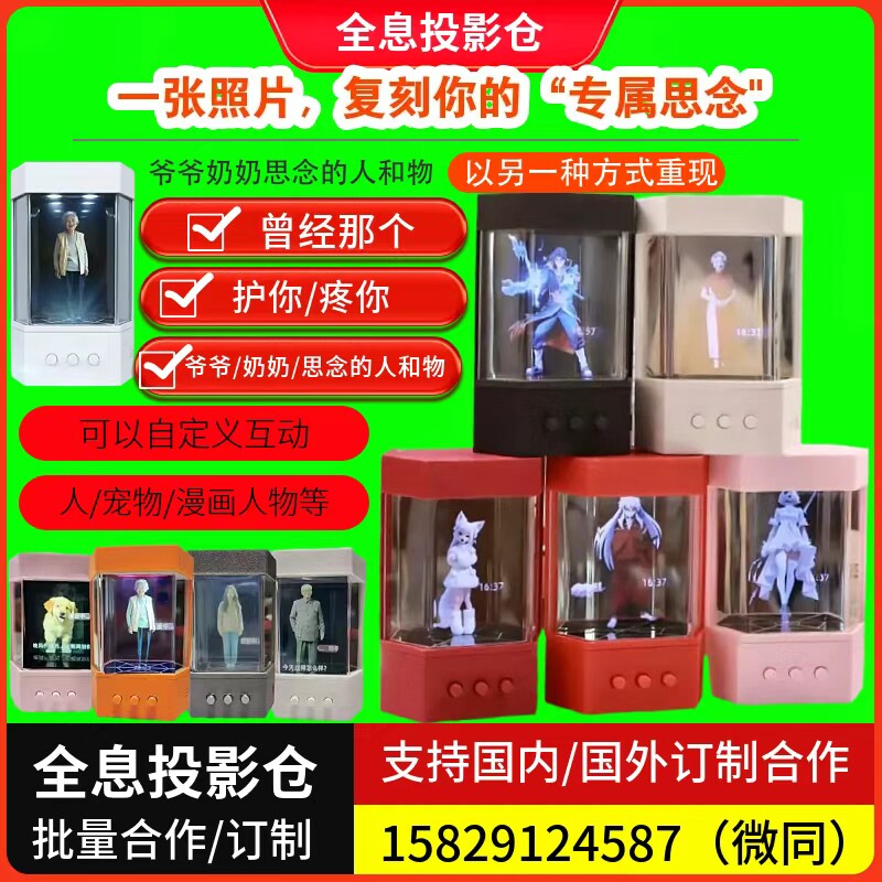 小智仿全息仓版本翼匠科技同款智能对话机械人diy版本