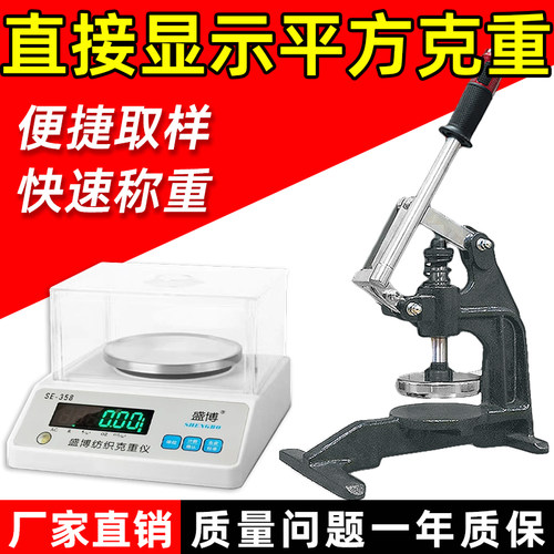 盛博纺织克重取样器手压式取样刀织布圆盘纸板箱布面料刻盘仪器