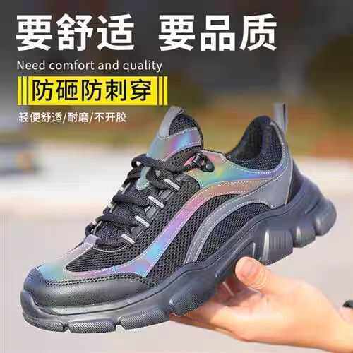 夏季透气男女劳保鞋防砸防刺穿钢包头耐磨轻便软底防滑工地防护鞋