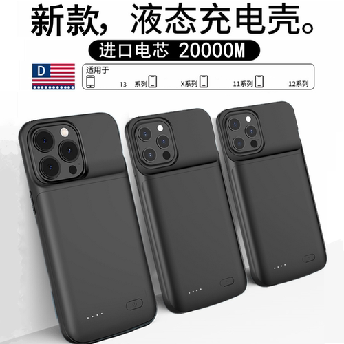 适用14plus手机壳13背夹充电宝12
