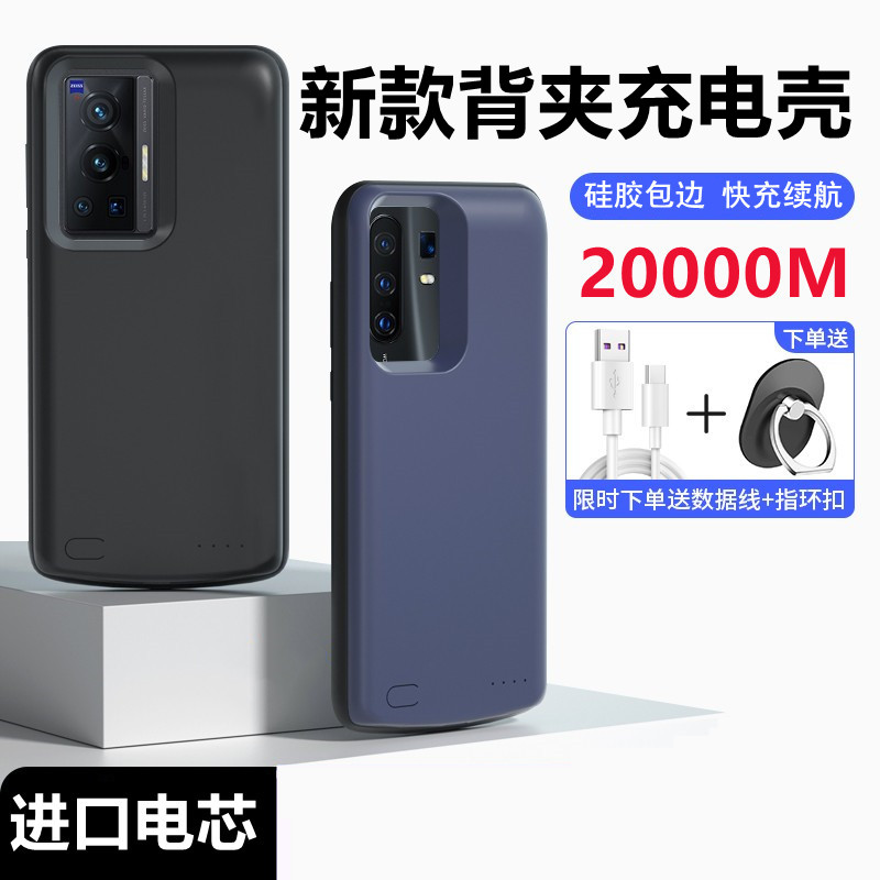 适用于vivox70背夹式电池x50x60