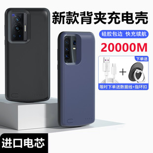 适用vivoX70背夹式电池X70pro+充电宝x60手机壳X50一体超薄电源冲
