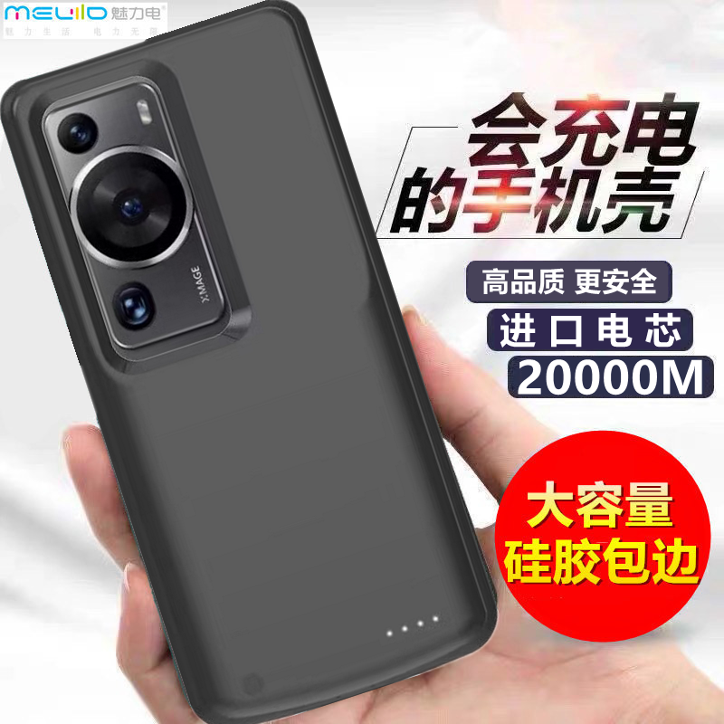 适用华为P60背夹式电池p60pro手机壳快充电宝P50E无线电源轻薄art