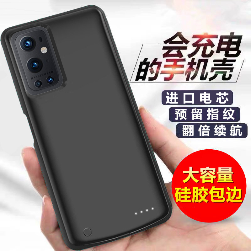 适用于一加9背夹式电池8t9pro