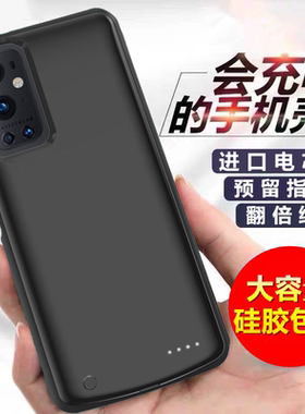 适用于一加9背夹式电池8t9pro