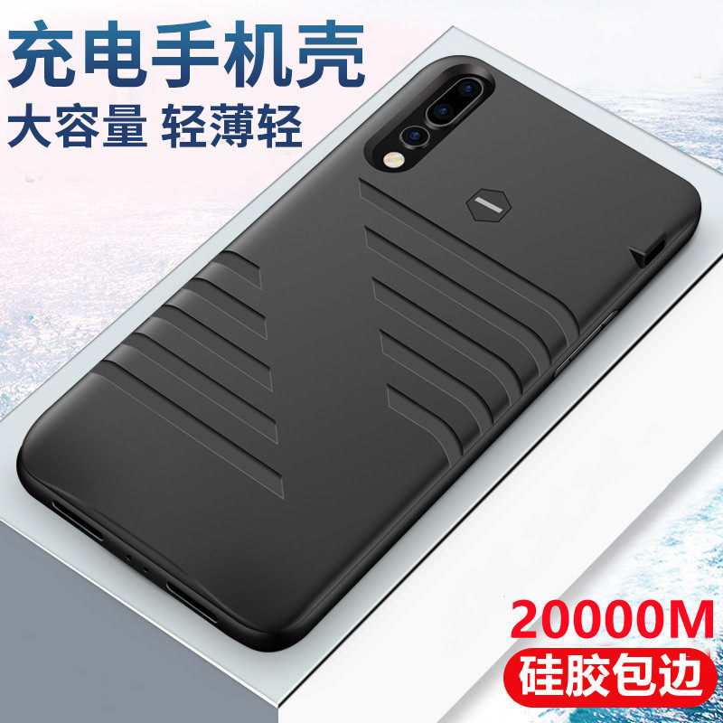 适用华为p20背夹电池p30移动电源