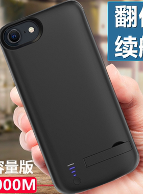 适用于苹果7背夹充电宝8Plus薄6s