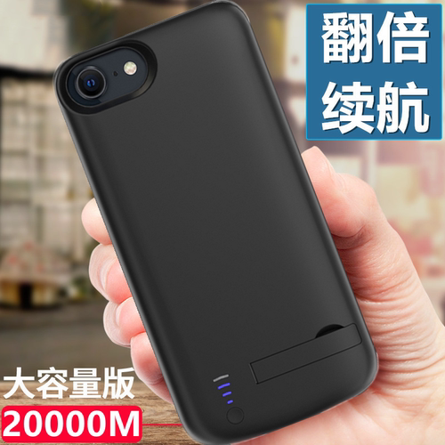 适用于苹果7背夹充电宝8Plus薄6s