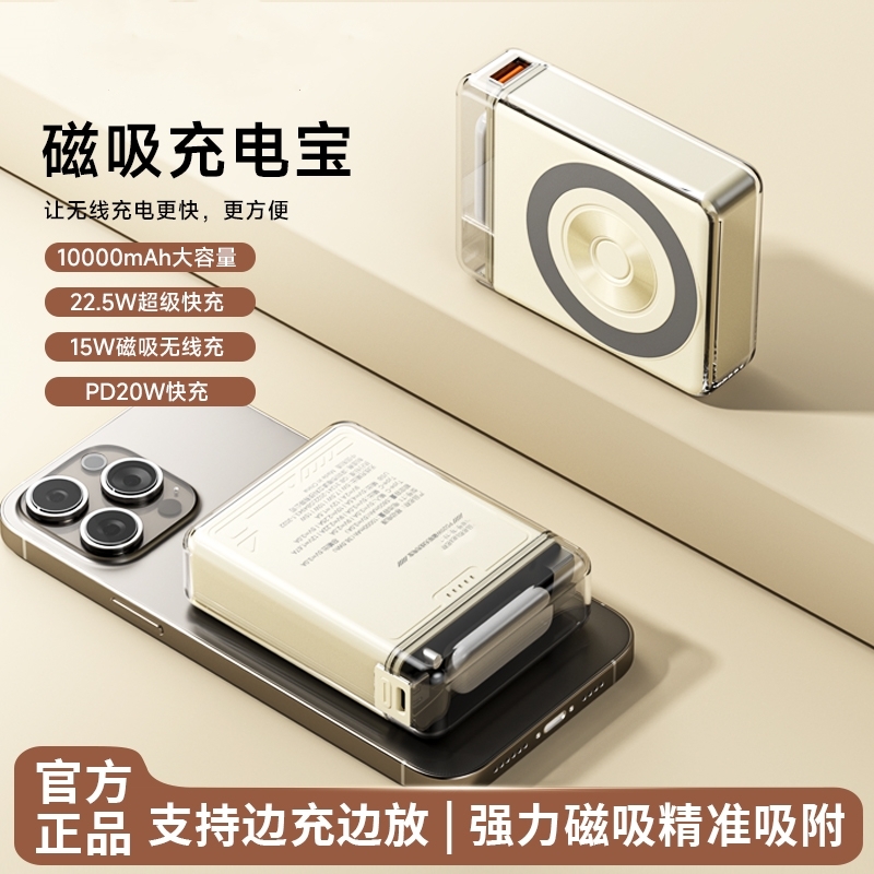 T1充电宝大容量磁吸无线快充便携手机外接电池移动电源可定制20W