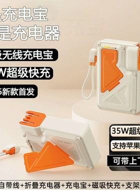 麦小兜35W超级快充磁吸无线充电宝AC插头氮化镓移动电源20000毫安