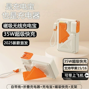 麦小兜35W超级快充磁吸无线充电宝AC插头氮化镓移动电源20000毫安