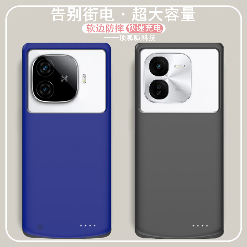 适用iQOOz9背夹电池z9x无线充电宝z9turbo轻薄手机壳快充移动电源