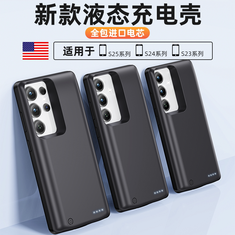 适用s22+背夹电池s24Ultras21