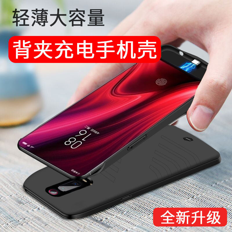 适用红米K20Pro背夹电池充电宝