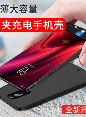 适用红米K20Pro背夹电池充电宝