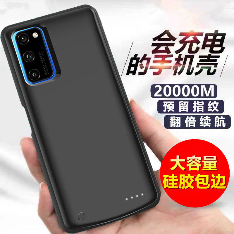 适用于荣耀V30背夹电池30s充电宝