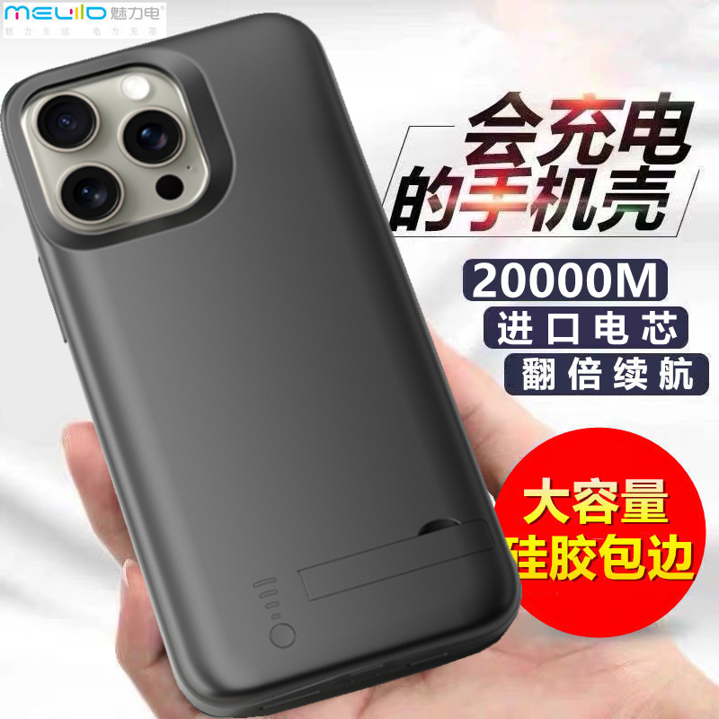 适用苹果15/16e背夹电池15promax无线手机壳充电宝16plus一体电源