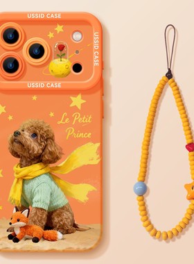 日本PAREO DOLL适用iphone17promax手机壳苹果17新款13王子15橙色16全包11带挂绳14好看12小狗16pro硅胶17pro